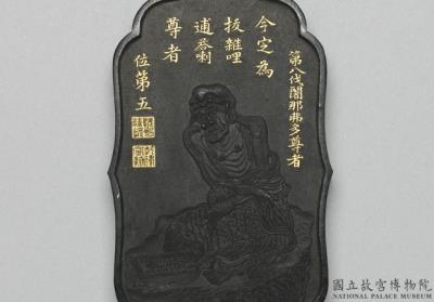 图片[2]-“Vajriputra” ink cake of the sixteen arahants. Qing dynasty, Qianlong reign (1736-1795)-China Archive